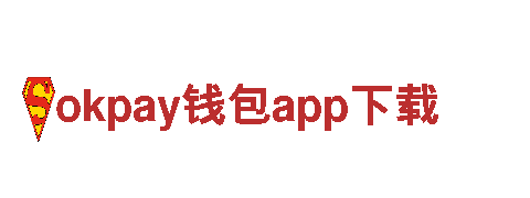 专业创意行销公司okpay钱包app下载，为您打造品牌新风尚